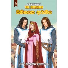 Sihinayaka arumaya - සිහිනයක අරුමය Sihinayaka arumaya - සිහිනයක අරුමය