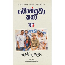 Bonsoir Katha - බොන්සුවා කතා Bonsoir Katha - බොන්සුවා කතා