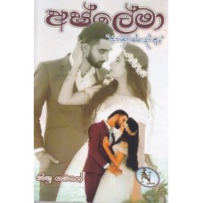 Ashlema - අෂ්ලේමා