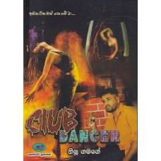 Club Dancer - ක්ලබ් ඩාන්සර් 