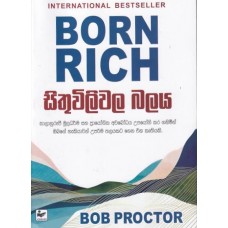 Sithuwiliwala Balaya - සිතුවිලිවල බලය