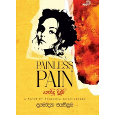 Noridu Ridum - නොරිදු රිදුම්