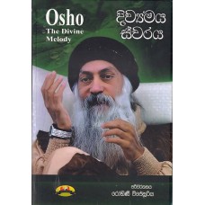 Osho Divyamaya Swaraya - Osho දිව්‍යමය ස්වරය 