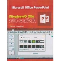 Microsoft Office Powerpoint - මයික්‍රොසොෆ්ට් ඔෆිස් පවර්පොයින්ට්  