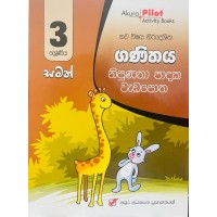 3 Shreniya Ganithaya Nipunatha Padaka Vada Potha - 3 ශ්රේණිය ගණිතය නිපුණතා පාදක වැඩ පොත 3 Shreniya Ganithaya Nipunatha Padaka Vada Potha - 3 ශ්රේණිය ගණිතය නිපුණතා පාදක වැඩ පොත