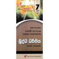 7 Shreniya Buddha Dharmaya Padam Saransha - 7 ශ්‍රේණිය බුද්ධ ධර්මය පාඩම් සාරාංශ