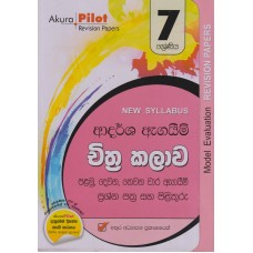 7 Shreniya Chithra Kalawa Adarsha Agayim Prashna Pathra Saha Pilithuru - 7 ශ්‍රේණිය චිත්‍ර කලාව ආදර්ශ ඇගයීම් ප්‍රශ්න පත්‍ර සහ පිළිතුරු