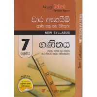 7 Shreniya Ganithaya Wara Agayim Prashna Pathra Saha Pilithuru - 7 ශ්‍රේණිය ගණිතය වාර ඇගයීම් ප්‍රශ්න පත්‍ර සහ පිළිතුරු