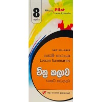 8 Shreniya Chithra Kalava Padam Saransha - 8 ශ්‍රේණිය චිත්‍ර කලාව පාඩම් සාරාංශ 