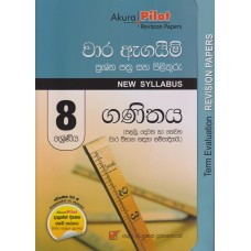 8 Shreniya Ganithaya Wara Agayim Prashna Pathra Saha Pilithuru - 8 ශ්‍රේණිය ගණිතය වාර ඇගයීම් ප්‍රශ්න පත්‍ර සහ පිළිතුරු