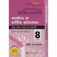 8 Shreniya Saukhya Ha Sharirika Adhyapanaya Masika Agayim Prashna Pathra Saha Pilithuru - 8 ශ්‍රේණිය සෞඛ්‍යය හා ශාරීරික අධ්‍යාපනය මාසික ඇගයීම් ප්‍රශ්න පත්‍ර සහ පිළිතුරු