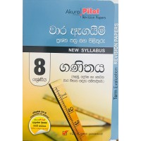 8 shreniya ganithaya vara agayima - 8 ශ්රේණිය ගණිතය වාර ඇගයිම 8 shreniya ganithaya vara agayima - 8 ශ්රේණිය ගණිතය වාර ඇගයිම