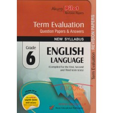 Grade 6 English Language Term Evaluation Question Papers & Answers