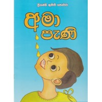 Ama Pani - අමා පැණි 