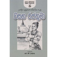 Wasabha Rajathuma - වසභ රජතුමා