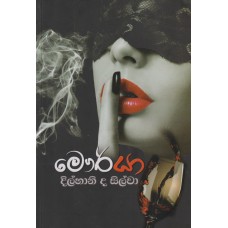 Maurya - මෞර්යා