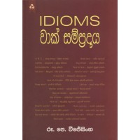 Idioms Wak Sampradaya - Idioms වාක් සම්ප්‍රදාය