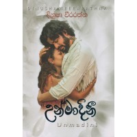 Unmadini - උන්මාදිනී