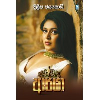 Arya - ආර්යා