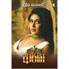 Arya - ආර්යා