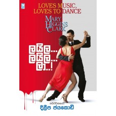 Layila Layila La - ලයිල ලයිල ලා