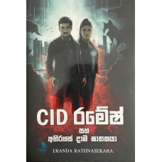 CID Ramesh Saha Abirahasa Dama Gathakaya - CID රමේෂ් සහ අභිරහස් දාම ඝාතකයා CID Ramesh Saha Abirahasa Dama Gathakaya - CID රමේෂ් සහ අභිරහස් දාම ඝාතකයා