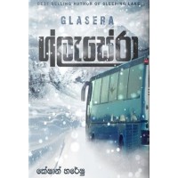 Glasera - ග්ලැසේරා