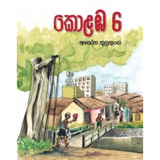 Kolamba 6 - කොළඹ 6