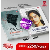 A Gypsy Heart Hardcover Edition Sinhala and Mage Pemwathun Ekolaha Bundle Offer