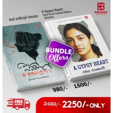 A Gypsy Heart Hardcover Edition Sinhala and Mage Pemwathun Ekolaha Bundle Offer