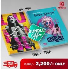 Medusa and Luna by Chinthana Dharmadasa Bundle Offer