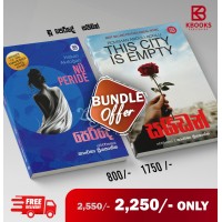 Nu Peride Sidon Bundle Offer