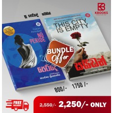 Nu Peride Sidon Bundle Offer