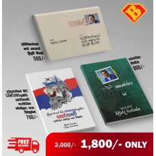 Super Biyo Bundle Offer 1
