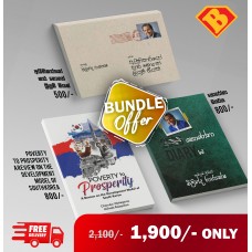 Super Biyo Bundle Offer 2