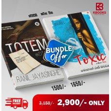 Toxic and Totem Psychological Thriller Bundle Offer