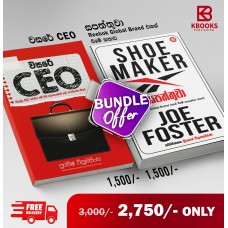 Wasare CEO and Sapaththuwa Reebok Story Bundle Offer