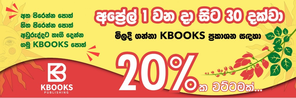 Awurudu Offers