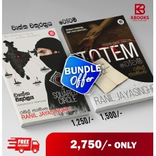 Wurtha Chathurashraya Conspiracy Thriller Totem Psychological Thriller Bundle Offer