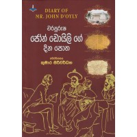 Charapurusha Jhon Doylyge Dina Potha - චරපුරුෂ ජෝන් ඩොයිලි ගේ දින පොත 