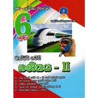 6 Shreniya Ganithaya 2 - 6 ශ්‍රේණිය ගණිතය 2