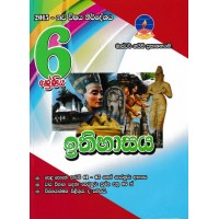 6 Shreniya Ithihasaya - 6 ශ්‍රේණිය ඉතිහාසය 