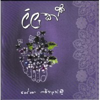 Lilak - ලිලැක් 