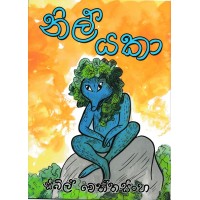 Nil Yaka - නිල් යකා 