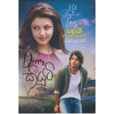 Dear Cutie - Dear කියුටි  