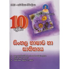 10 Shreniya Master Guide Sinhala Bhashawa Ha Sahithya - 10 ශ්‍රේණිය මාස්ටර් ගයිඩ් සිංහල භාෂාව හා සාහිත්‍යය