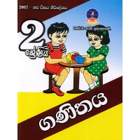 2 Shreniya Ganithaya - 2 ශ්‍රේණිය ගණිතය 