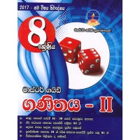 8 Shreniya Ganithaya 2 - 8 ශ්‍රේණිය ගණිතය  2