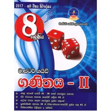 8 Shreniya Ganithaya 2 - 8 ශ්‍රේණිය ගණිතය  2