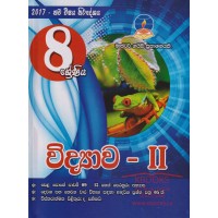 8 Shreniya Widyawa II - 8 ශ්‍රේණිය විද්‍යාව II